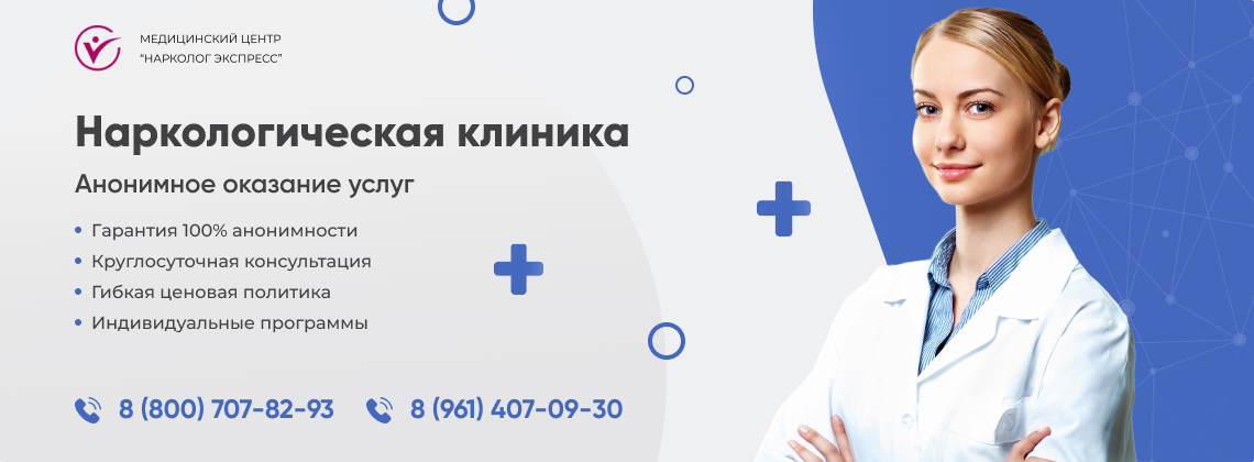 наркологическая-клиника.jpg в Щёлкино | Нарколог Экспресс